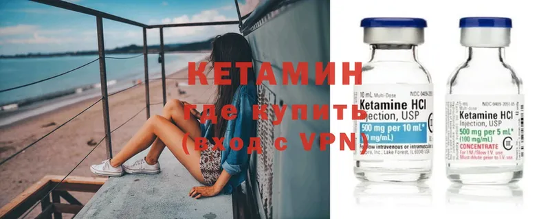 Кетамин ketamine  Бирюч 